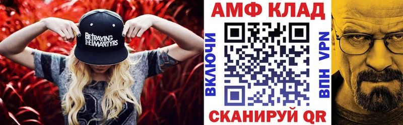 Amphetamine 97%  купить закладку  Урюпинск 