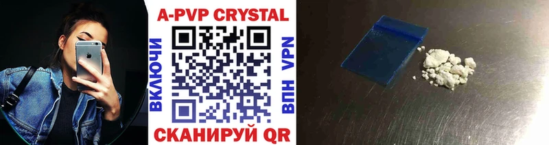 Alpha PVP кристаллы Урюпинск