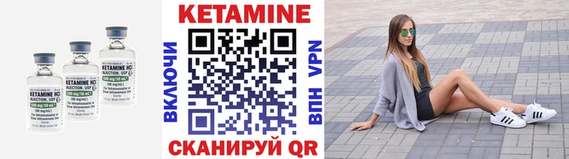 Кетамин VHQ  цены наркотик  Урюпинск 