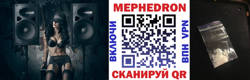 МЕГА ONION  Урюпинск  МЕФ 4 MMC 