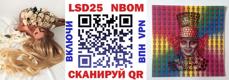 Марки NBOMe 1500мкг  darknet состав  Урюпинск  наркота 