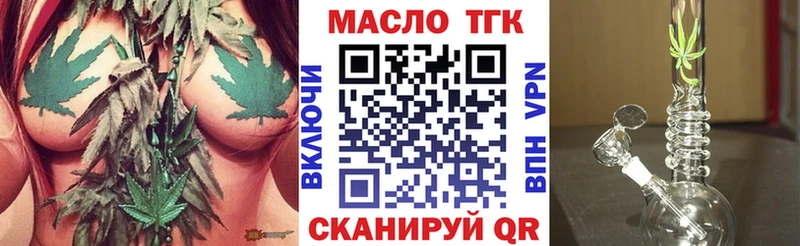 Дистиллят ТГК концентрат  где продают наркотики  hydra вход  Урюпинск 